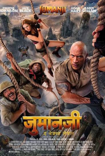 Jumanji poster